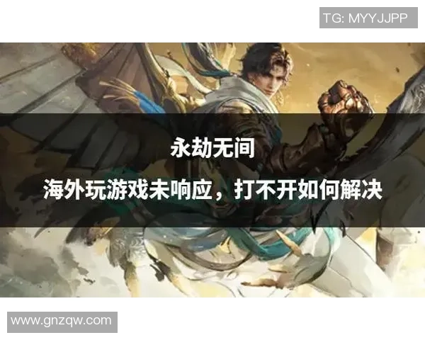 游戏主播招募计划正式启动共同探索永劫无间的无限可能 游戏主播招募计划正式启动共同探索永劫无间的无限可能