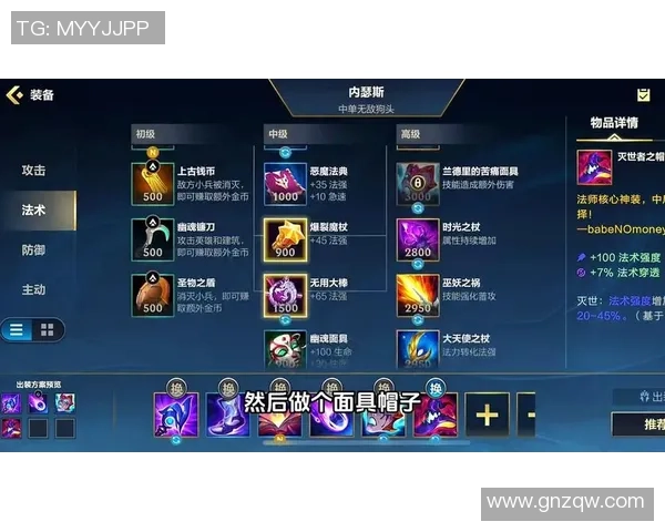 新英雄技能连招解析与最佳出装推荐助你在英雄联盟中称霸战场