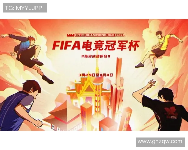 虚拟足球盛宴FIFAeWorldCup为国家荣耀而战的电竞盛事