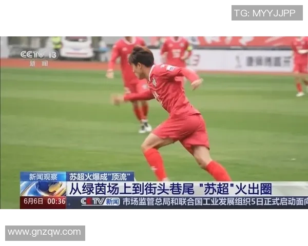 苏超外援风采回顾：那些在绿茵场上绽放光彩的异国球星们